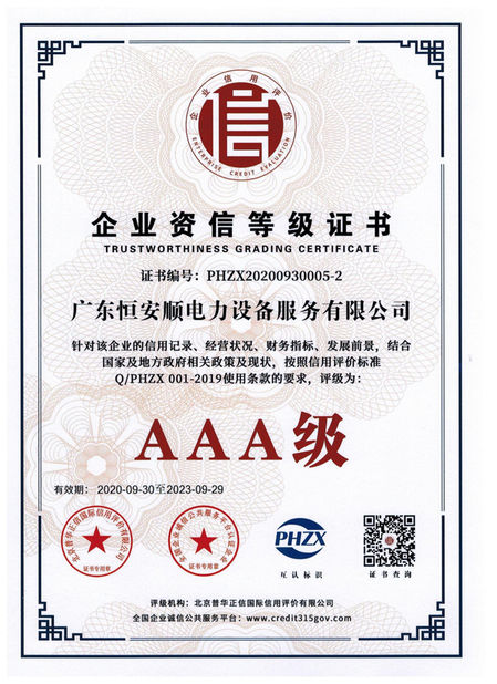 China GuangDong Heng AnShun Electrical Power Equipment Service Co., Ltd. Certificações